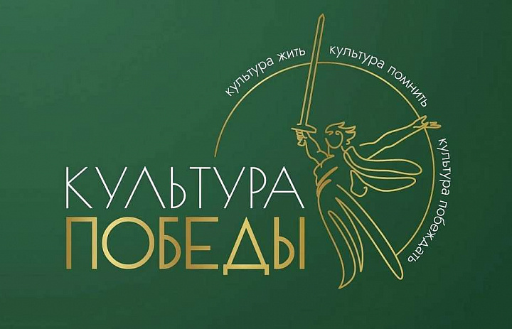 Внимание! Стартовал прием заявок на третий Всероссийский творческий фестиваль Комитета семей воинов Отечества «Культура Победы: единство СВОих»